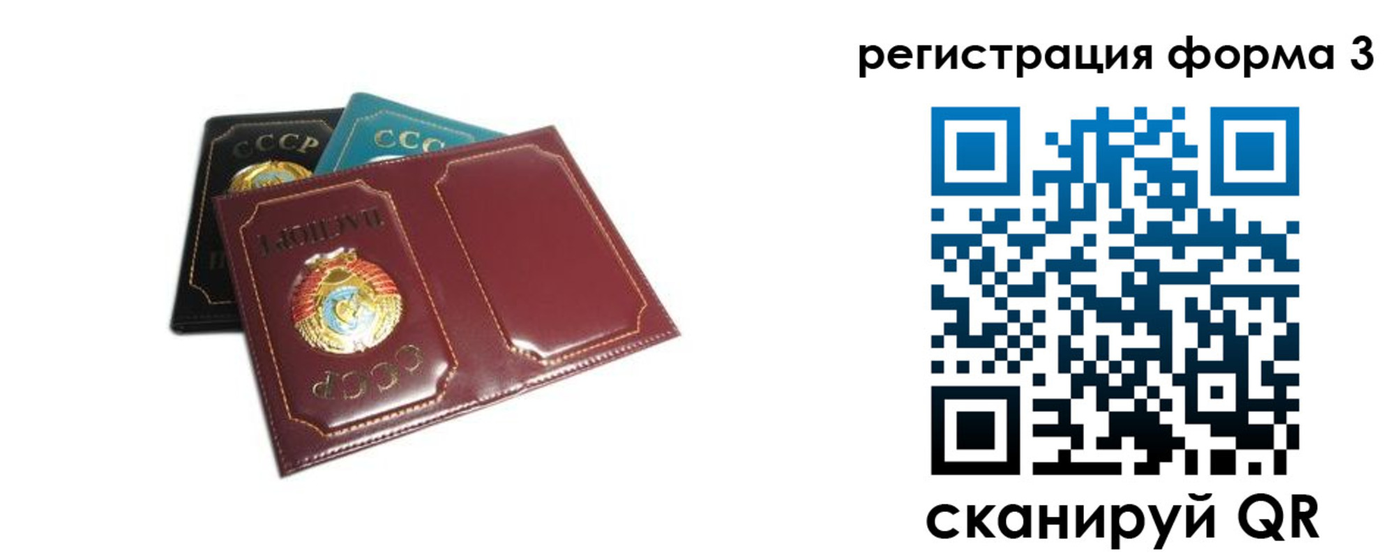прописка регистрация в Волоколамске