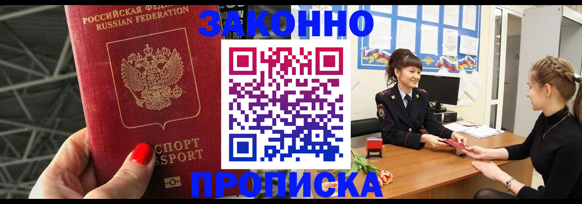 временная регистрация поиск в Волоколамске