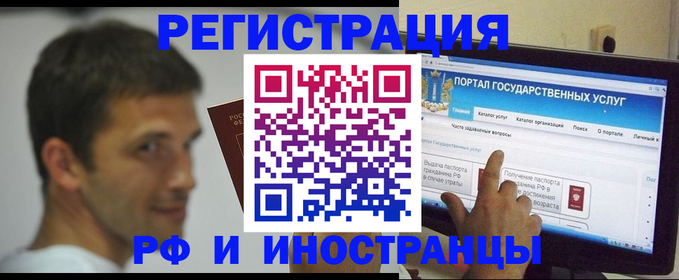 где прописаться в Волоколамске